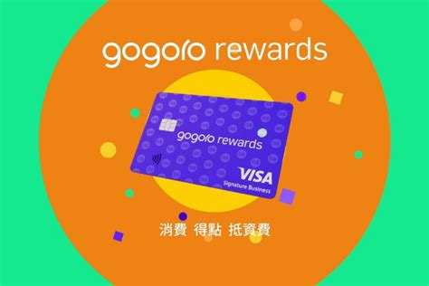 台新gogoro rewards聯名卡 風水獅